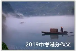 2019中考满分作文：北京，这里有我的梦想