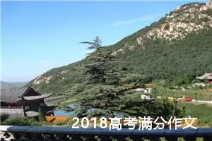 2018高考满分作文：​用语言连缀心灵的星空