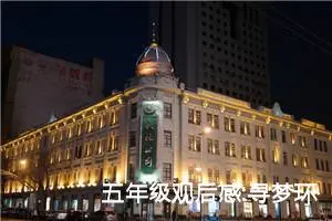 五年级观后感:寻梦环游记观后感（五）