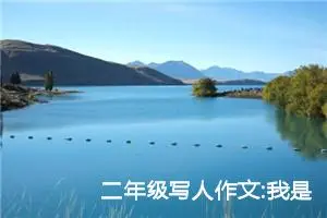 二年级写人作文:我是一个小吃货