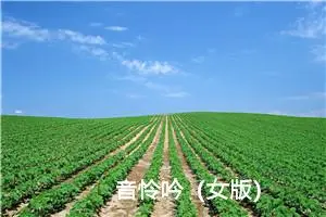 音怜吟（女版） 第一幕【雪之双生子】