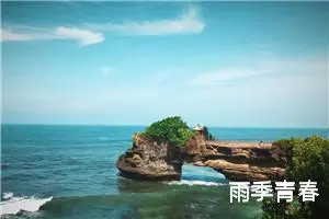 雨季青春