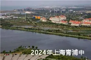 2024年上海青浦中考作文题目已公布