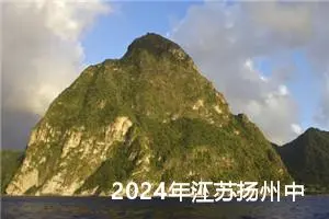 2024年江苏扬州中考作文题目公布 首日考试顺利结束