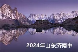 2024年山东济南中考作文题目公布