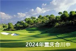 2024年重庆合川中考语文B卷作文题目公布 附作文范文