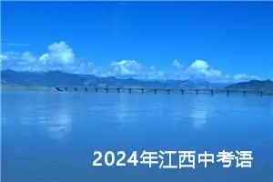 2024年江西中考语文作文题目公布