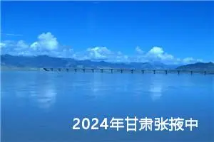 2024年甘肃张掖中考作文题目公布