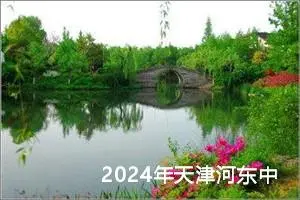 2024年天津河东中考作文题目公布