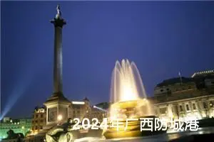 2024年广西防城港中考作文题目已公布