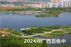 2024年广西百色中考作文题目已公布