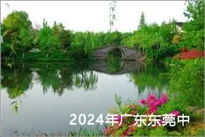 2024年广东东莞中考作文题目已公布