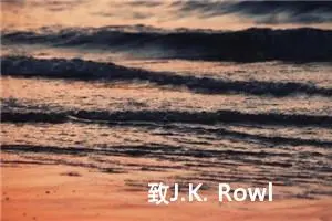 致J.K. Rowling