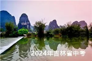 2024年吉林省中考作文题目：二选一